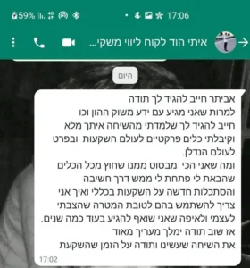 ליווי 5