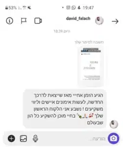 ליווי 8