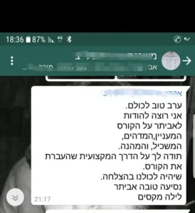 קורסים 17