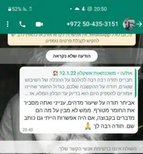 קידום 7