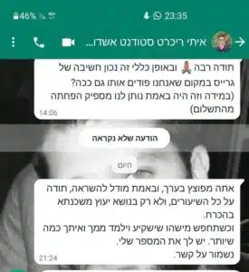 קידום 8